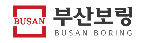 부산보링_로고