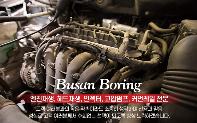 부산보링_캐러셀m