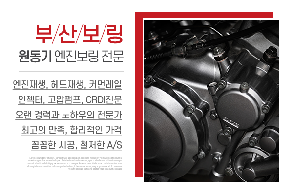 부산보링_메인상단_소개