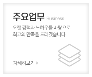 부산보링_메인중간_주요업무