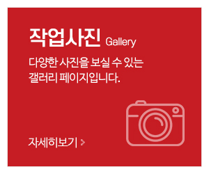 부산보링_메인중간_작업사진