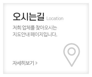 부산보링_메인중간_오시는길
