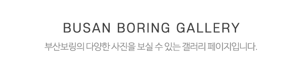 부산보링_작업사진_제목