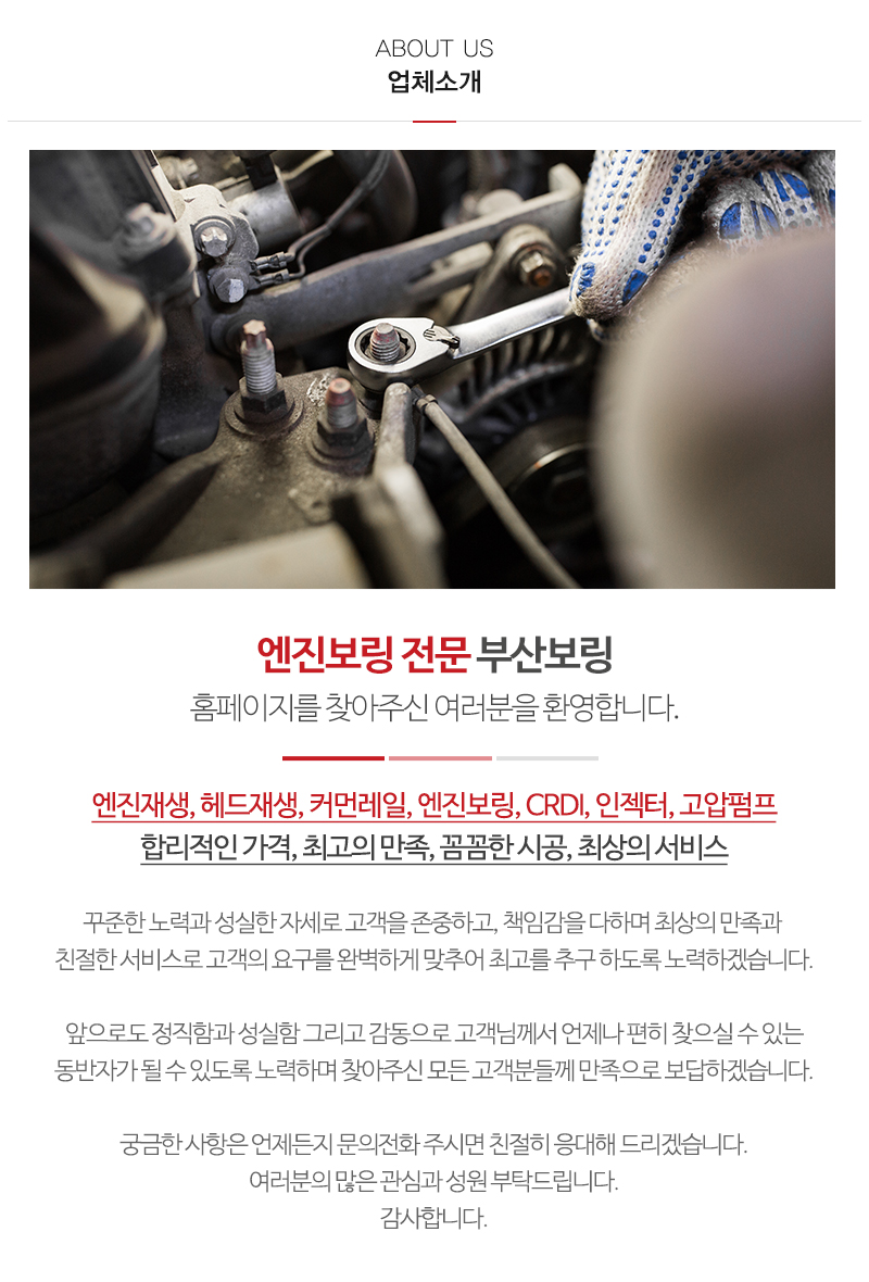부산보링_내용