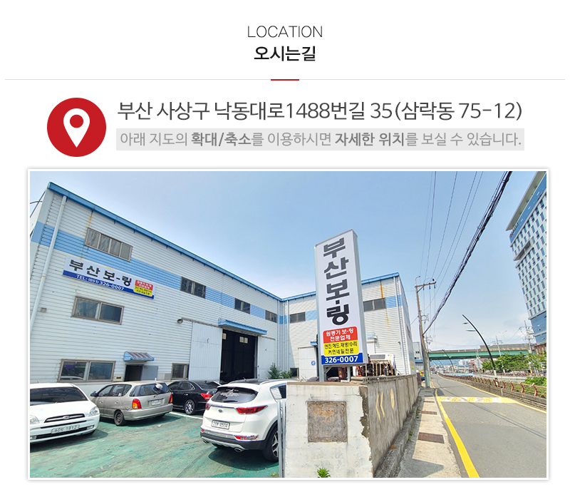 부산보링_상단_주소