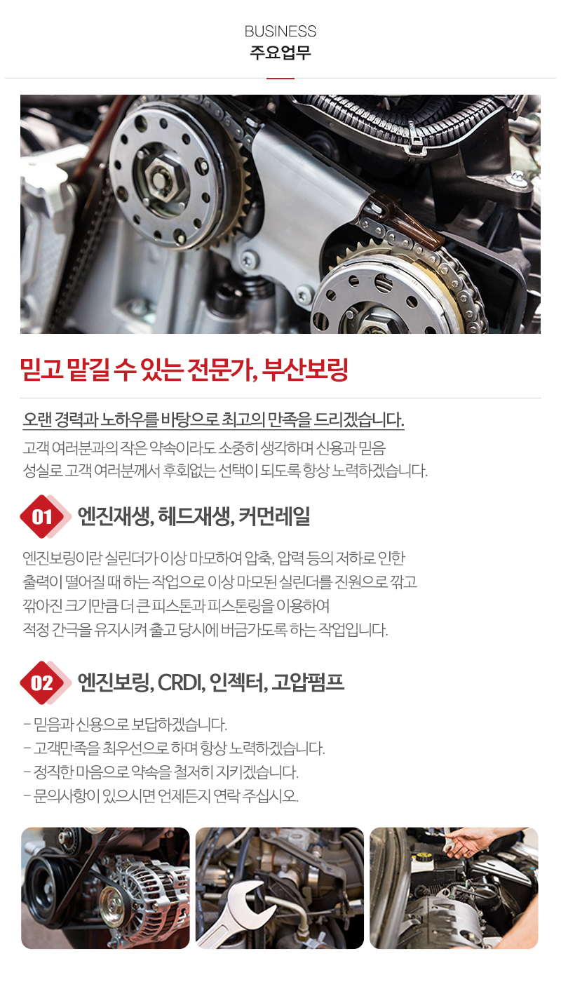 부산보링_내용